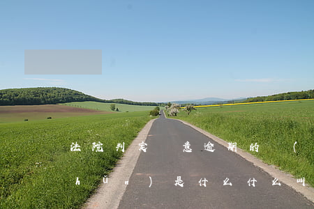 法院判定惡意逾期的標(biāo)準(zhǔn)是什么(什么叫惡意逾期)