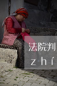 法院判決后無償還能力可以拘留嗎(法院執(zhí)行確實(shí)無能力償還會(huì)拘留嗎)