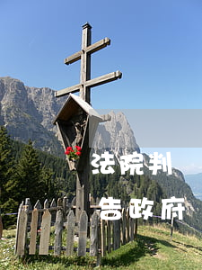 法院判決書下來可以強(qiáng)拆嗎(告政府違法強(qiáng)拆判決書下來了怎么辦)
