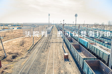 法院判決書可以雙面打印嗎