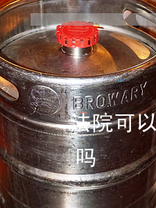 法院可以修改开庭日吗(法院可以修改开庭日吗)
