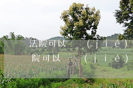 法院可以凍結(jié)個人證券賬戶嗎(法院可以凍結(jié)個人證券賬戶嗎)