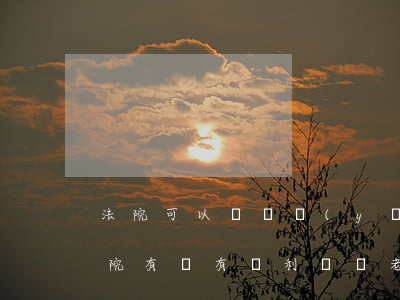 法院可以凍結養(yǎng)老保險卡嗎(法院有沒有權利凍結老人的養(yǎng)老保險)