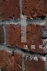 法院可以多次凍結(jié)賬號(hào)嗎(賬號(hào)被法院凍結(jié)了可以重新開(kāi)戶嗎)