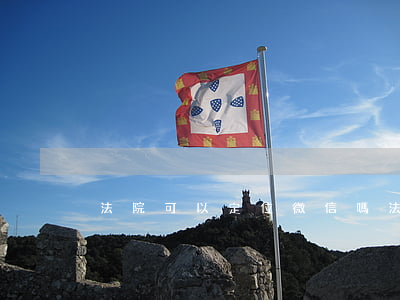 法院可以定位微信嗎(法院能定位手機嗎)