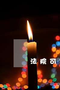 法院可以定位老赖吗(法院对老赖怎么处理)