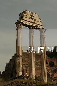 法院可以將妻子的銀行卡凍結嗎