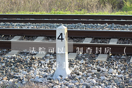 法院可以強制查封房產(chǎn)嗎(法院可以查封公產(chǎn)房嗎)