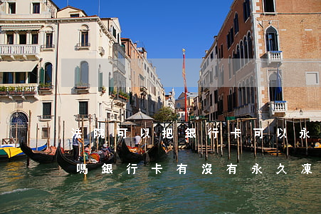 法院可以把銀行卡可以永久凍結(jié)嗎(銀行卡有沒有永久凍結(jié)的)