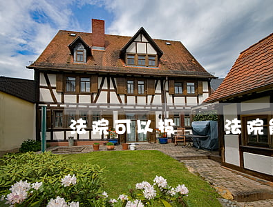 法院可以投訴嗎(法院能投訴嗎)