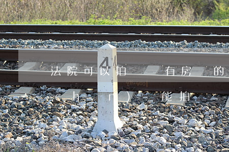 法院可以拍賣沒有房證的房子嗎(沒有房產(chǎn)證能拍賣嗎)