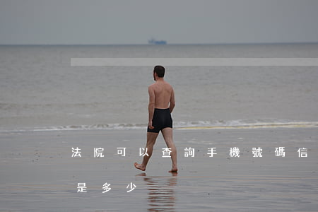法院可以查詢手機號碼信息嗎(法院手機號碼是多少)