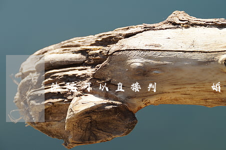 法院可以直接判離嗎(離婚能不能直接判離)