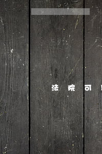 法院可以通知有獨三嗎(法院可以通知有獨三嗎)