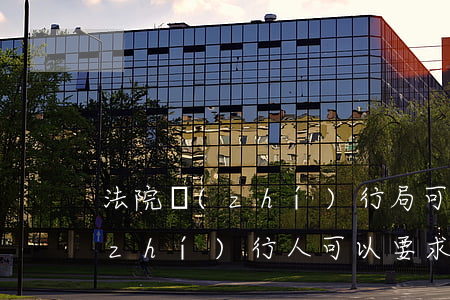 法院執(zhí)行局可以直接拘留嗎(執(zhí)行人可以要求法院拘留被執(zhí)行人嗎)
