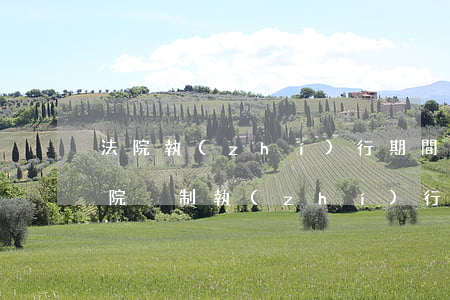 法院執(zhí)行期間可以坐火車嗎(被法院強制執(zhí)行可以坐火車嗎)