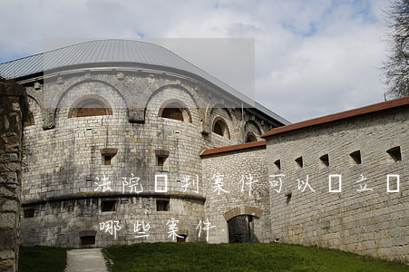 法院審判案件可以獨立嗎(人民法院可以審判哪些案件)