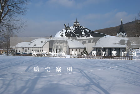 法院对逾期交房的案件分析(逾期交房违约金赔偿案例)