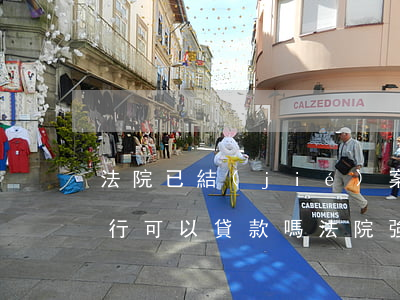 法院已結(jié)案但還沒執(zhí)行可以貸款嗎(法院強(qiáng)制執(zhí)行已經(jīng)結(jié)案可以貸款嗎?)