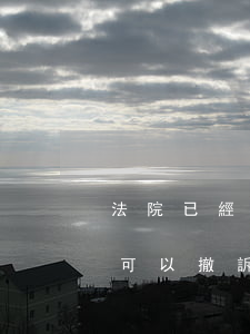 法院已經(jīng)執(zhí)行了還可以撤訴嗎(法院申請(qǐng)執(zhí)行可以撤訴嗎)