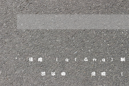 法院強(qiáng)制執(zhí)行記錄可以撤銷嗎(法院強(qiáng)制執(zhí)行記錄可以消除嗎?)