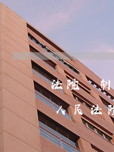 法院強制變更股權的法律法規(guī)(人民法院強制執(zhí)行股權轉讓有何法律規(guī)定)