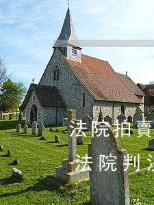法院拍賣京牌車可以過(guò)戶嗎(京牌法院判決能過(guò)戶嗎)