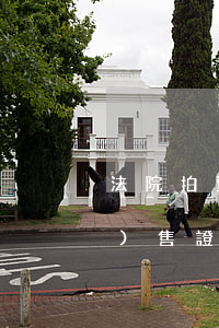 法院拍賣房產(chǎn)可以改預(yù)售證嗎(法院拍賣房成功后的手續(xù))