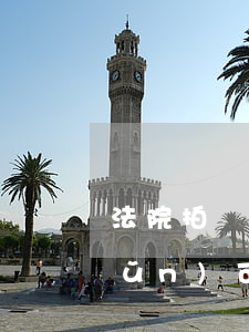法院拍賣所得國四標(biāo)準(zhǔn)可以過戶嗎(法拍房不過戶可以轉(zhuǎn)賣嗎)
