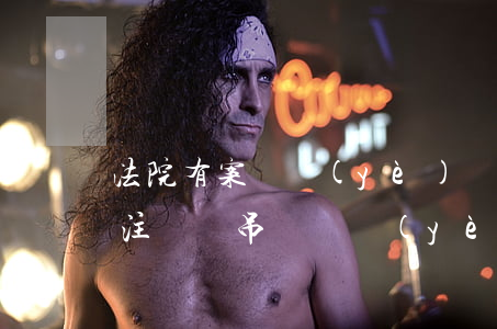 法院有案營業(yè)執(zhí)照可以注銷嗎(吊銷營業(yè)執(zhí)照還能做被告嗎)
