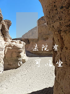 法院有罰款可以坐飛機(jī)嗎(行政處罰可以坐飛機(jī)嗎)