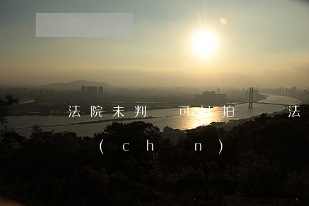 法院未判決可以拍賣嗎(法院拍賣未交房的房產(chǎn))