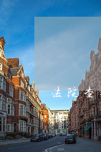 法院查封工資可以換卡嗎(法院封工資卡有期限嗎)