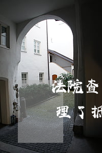 法院查封的房產(chǎn)可以抵押嗎(辦理了抵押登記的房子可以查封嗎)