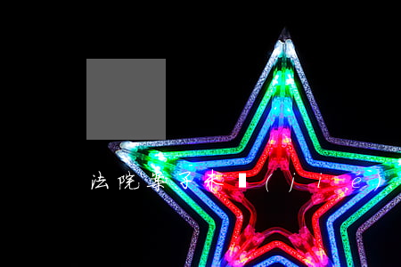 法院案子未結(jié)可以貸款嗎