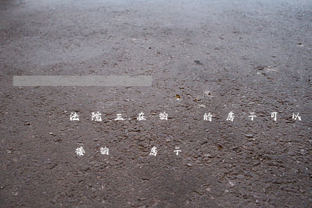法院正在拍賣的房子可以使用嗎(法院可以直接拍賣房子嗎)