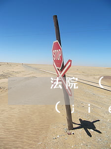 法院沒(méi)開(kāi)庭可以凍結(jié)賬戶嗎(法院凍結(jié)賬戶新開(kāi)的會(huì)不會(huì)凍結(jié))