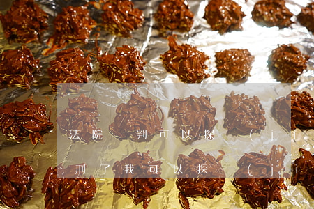 法院沒判可以探監(jiān)嗎(朋友被判刑了我可以探監(jiān)嗎)