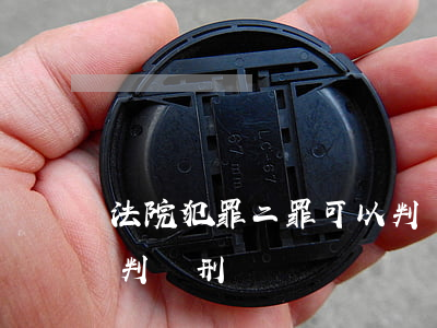 法院犯罪二罪可以判緩刑嗎(第二次犯罪可以判緩刑嗎)