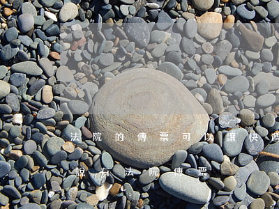 法院的傳票可以讓快遞員送嗎(快遞員打電話說有法院傳票)