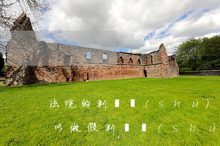 法院的判決書(shū)可以做假嗎(哪里可以做假判決書(shū))