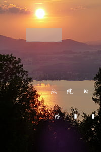 法院的處罰金沒交完可以貸款嗎(不交罰金,法院會執(zhí)行貸款中的房子嗎)