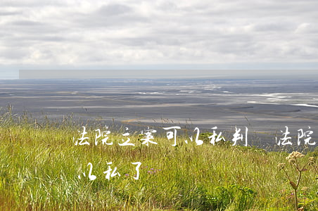 法院立案可以私判嗎(法院判決書下來了還可以私了嗎)