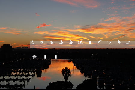 法院立案后撤訴可以再上訴嗎(法院立案后能撤訴嗎)