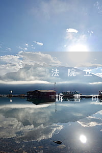 法院立案后還可以更改訴求嗎(法院受理的起訴書可以修改嗎)