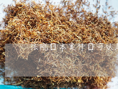法院終本案件還可以起訴嗎