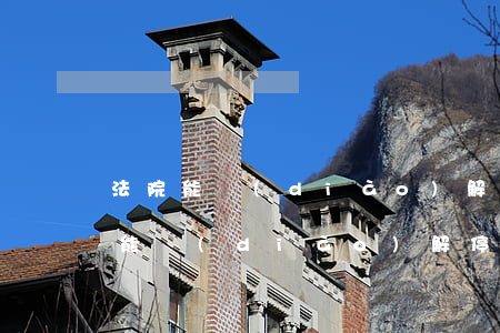 法院能調(diào)解停息掛賬嗎-法院能調(diào)解停息掛賬嗎怎么辦