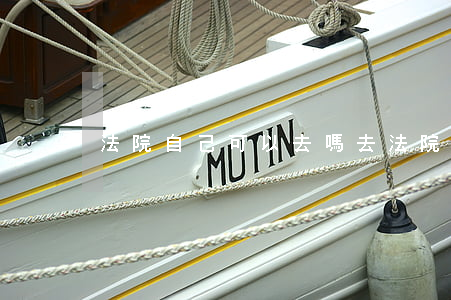 法院自己可以去嗎(去法院能直接找法官嗎)