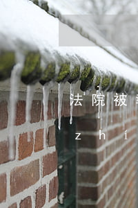 法院被執(zhí)行人退體工資可以執(zhí)行嗎(法院被執(zhí)行人退體工資可以執(zhí)行嗎)