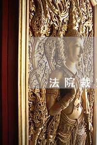 法院裁定书编号可以重复吗(裁定书案号)